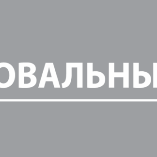 Полировальные средства